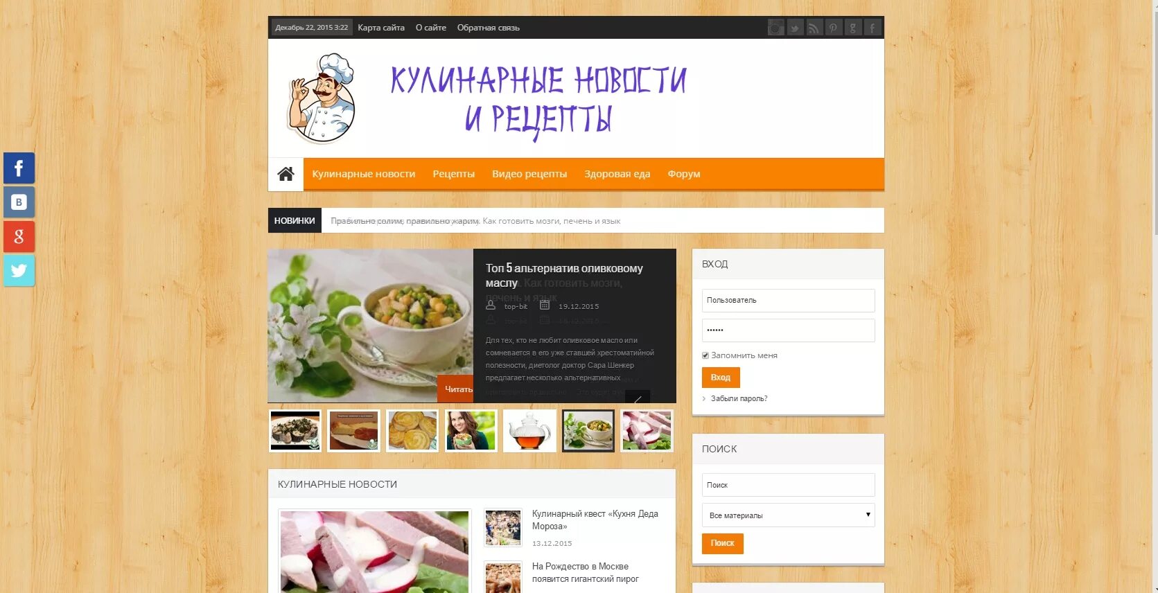 Кулинарные сайты. Сайты про кулинарию. Лучшие кулинарные сайты с пошаговыми фото простые и вкусные. Кулинарные сайты с пошаговым фото. Food.