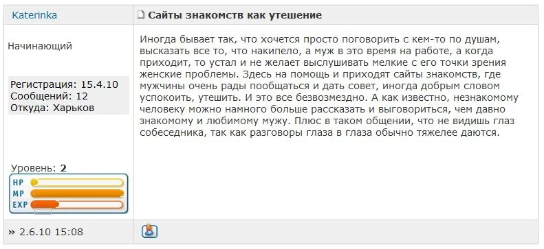 Знакомства о себе мужчина примеры. Как познакомиться в письме. Примеры женских анкет для серьезных отношений. Приколы о себе в анкете. Письмо девушке о себе.