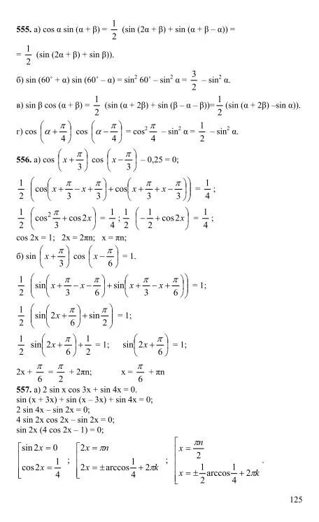 Алгебра 10 класс мордкович задачник 2 часть