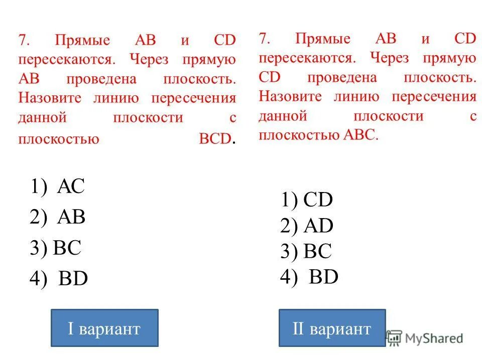 прямые. запишите лучи прямые отрезки. на прямой ав отмечены две. гдз на прямой ab отмечены две точки m и n назовите фигуры. на прямой ав отмечены две.