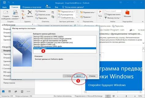 Аутлук куар код