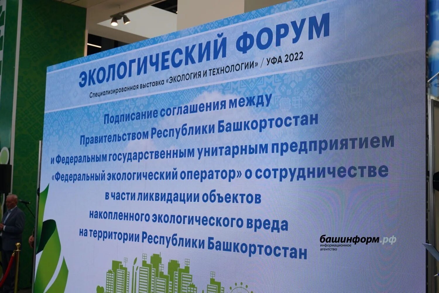 Выставка нефть газ уфа. Забег уфа 2024 стартовые номера. Уфа население 2024. Экология выставка в библиотеке. Апимондия.