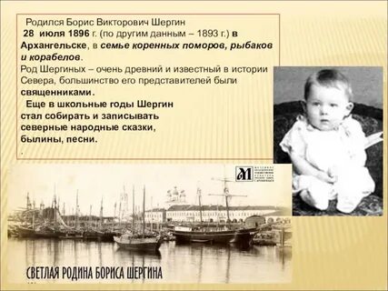 Факты о борисе