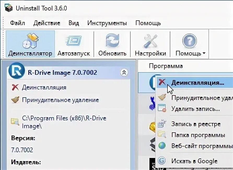 программа uninstall tool. Uninstall tool. Uninstall tool_setup. Uninstall tool с тёмной темой. 7 4.