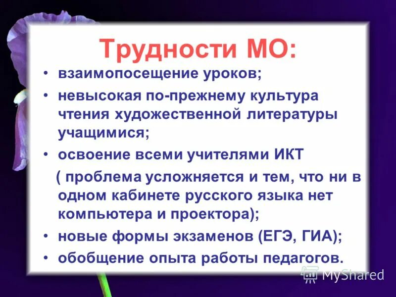 Взаимопосещение уроков образец. Взаимопосещение уроков анализ урока. Лист взаимопосещение уроков анализ урока. Анализ взаимопосещения уроков учителями начальных классов. Протокол взаимопосещение уроков.