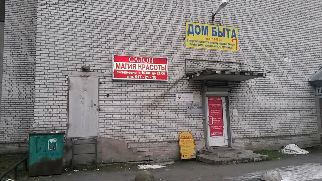 мастерские для изготовления ключей. мастерская бытовой техники. мастер сборщик мебели. домик для ателье. установщик кухни.