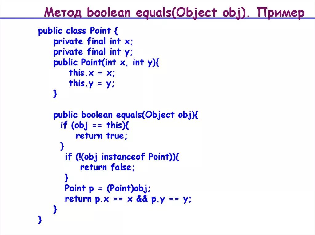 Bool пример. Java методы с Boolean. Json пример Boolean. Метод Boolean в java. Private method