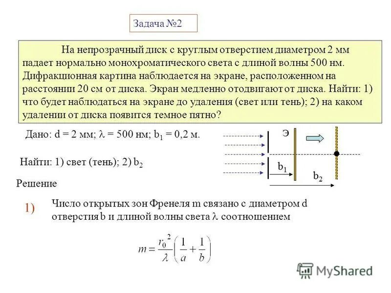монохроматический свет с длиной 500