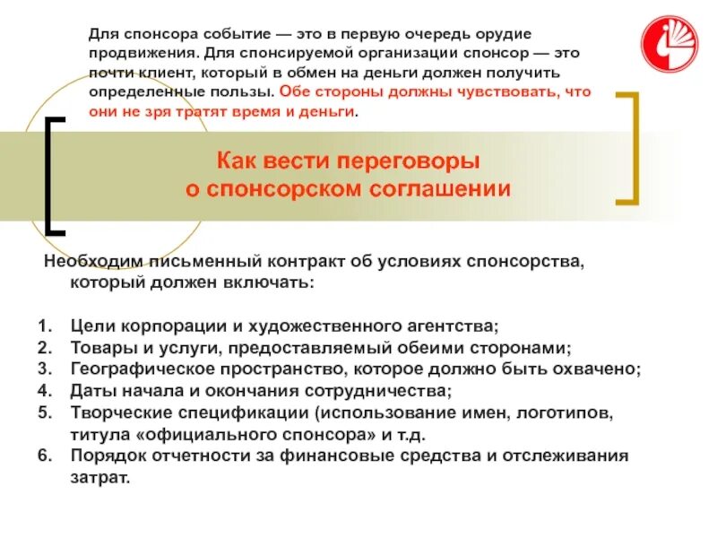 ТОО спонсорует физическое лицо деньгами и имуществом - заңды құжаттарды Қазақста