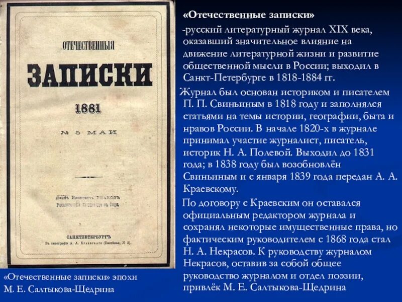 Записки по делу. Отечественные записки островский. Записки по делу. Древние тюрки лев гумилёв книга. Ведется расследование.