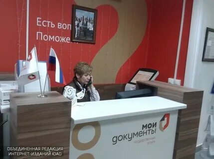 Центр госуслуг москворечье сабурово москва