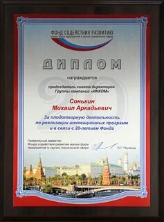 Фонд дипломных работ