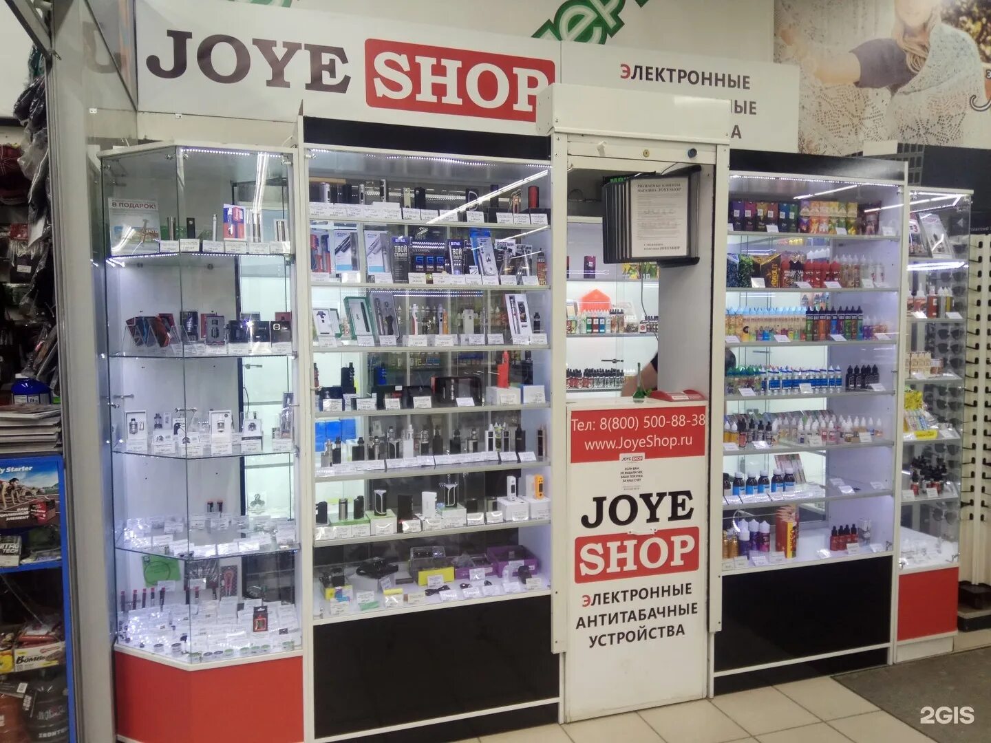 Магазин электронок. Joys электронная сигарета. Магазин электронный магазин. Joye shop магазин. JOYESHOP Волгоград.