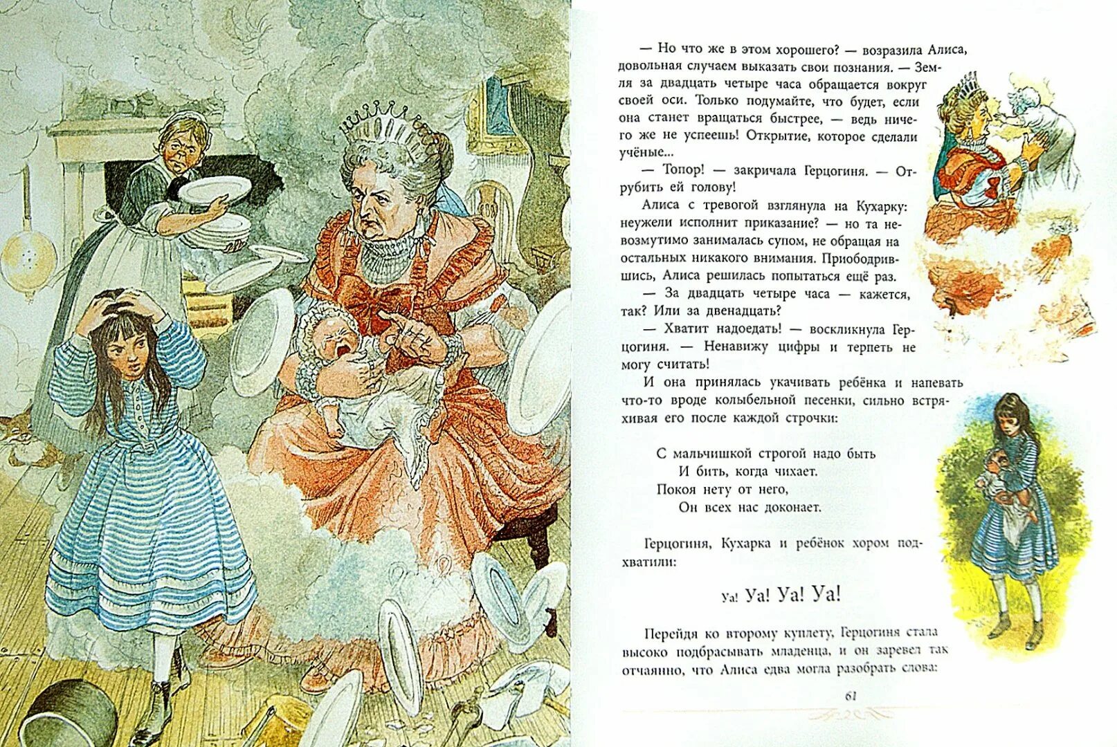 Пересказ алисы по главам. Иллюстрации к книгам. Алиса в стране чудес иллюстрации из книги. Книга Алиса в стране чудес. Иллюстрации к сказкам Льюиса Кэрролла об Алисе.