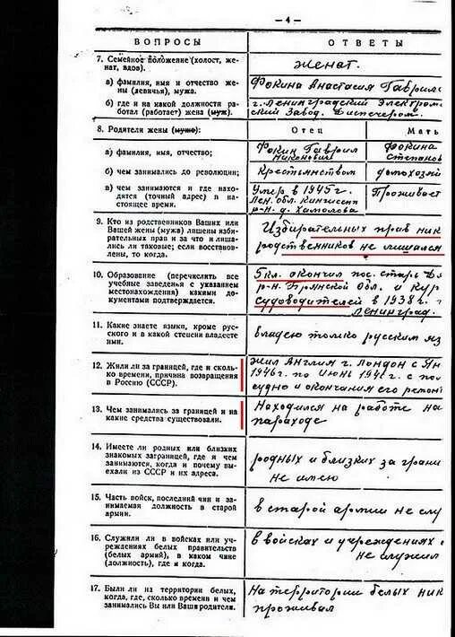 Годы работы в анкете. Анкета при приеме на работу образец как заполнять. Анкета для поступления в МВД образец заполнения. Как заполнить анкету при приеме на работу образец заполнения. Образец анкет для приема на работу как заполнить.