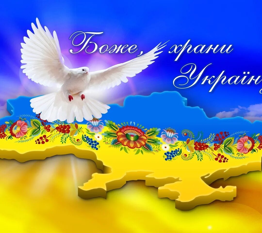 Картинки на украинском о добре. Мирного неба над украиной. Будь добра на украинском. Все буде добре. Побажання доброго ранку.