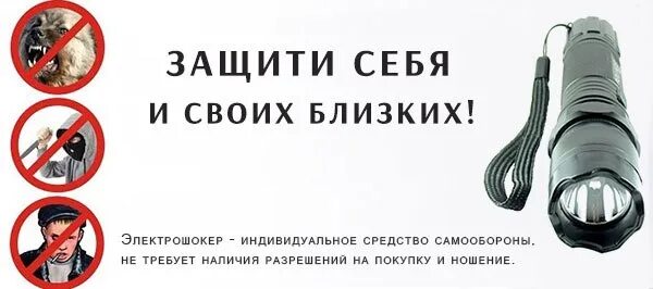 Воздействие электрошокера на человека. Что будет если человека ударить шокером. Что будет если человека ударить шокером. Что будет если человека ударить шокером. Куда ударить электрошокер.