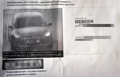 Срок постановления с камеры
