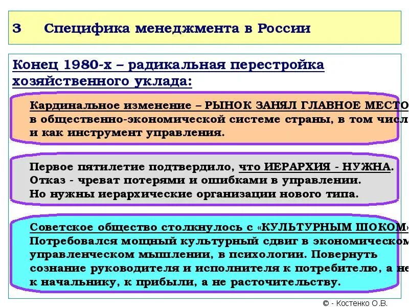 Особенности управления страны. Особенности менеджмента во Франции. Специфика менеджмента. Менеджмент в Франции презентация. Особенности и характерные черты менеджмента во Франции.