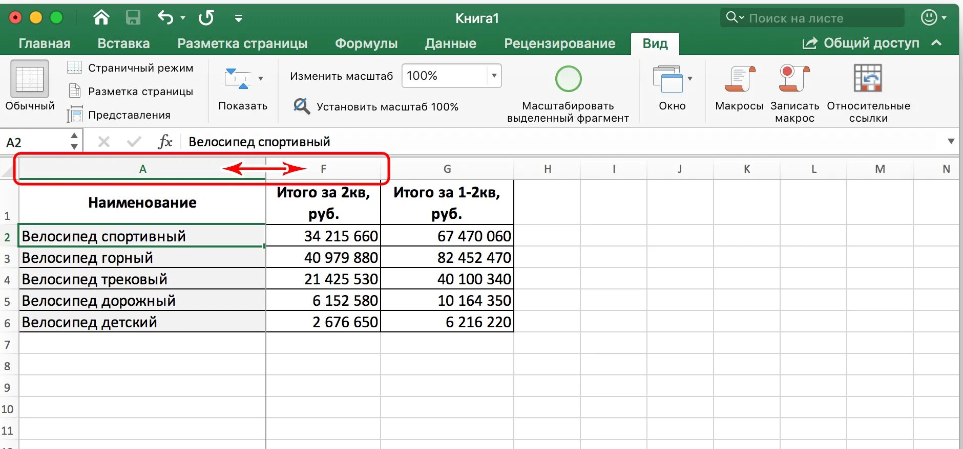 Excel закрепить строку и столбец одновременно. Как закрепить столбец в excel. Как зафиксировать строки в эксель таблице. Закрепить столбец в эксель. Закрепить столбы в ехеле.