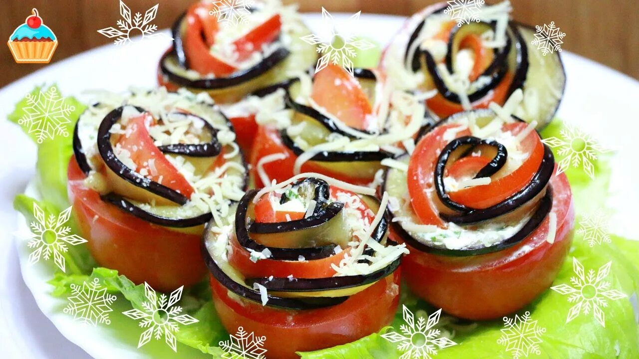 Холодная закуска из баклажан и помидор. Закуска из баклажанов. закуска из баклажанов на праздничный стол. простые закуски на праздничный стол из баклажан. закуски из баклажанов и кабачков.