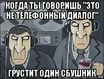 А поговорить мем. Включи где говорили. Ну все понеслась. Это где так говорят. Где говорится.