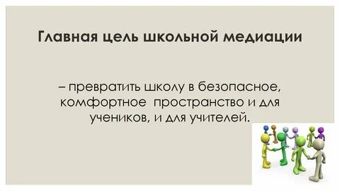 Важные цели школы