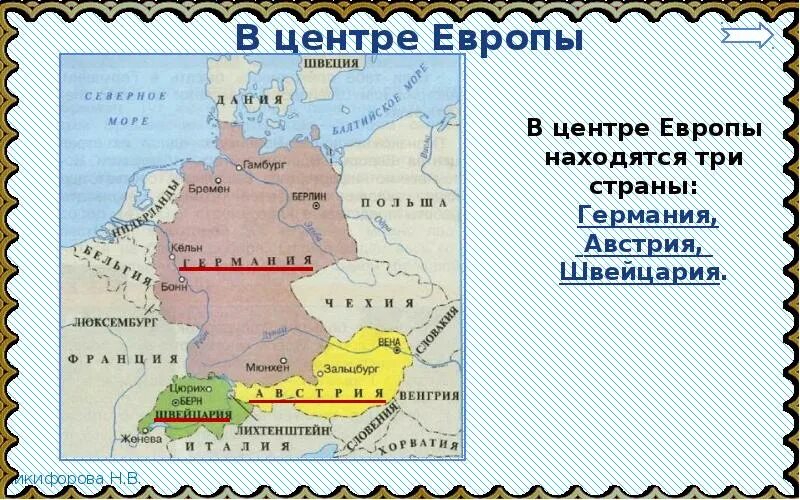 Карта центра Европы 3 класс. Карта центр Европы Германия Австрия Швейцария. В центре Европы карта 3 класс окружающий мир. В центре Европы Германия Австрия Швейцария. Центральный европеец