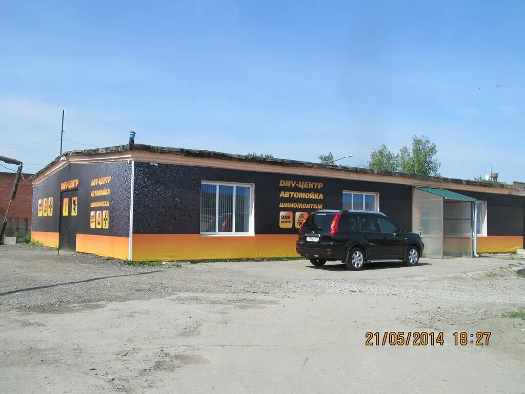 автомойка озерск. новогорный озерск. озерский театр кукол золотой петушок здание. премьер озерск. театр наш дом озерска челябинской области.