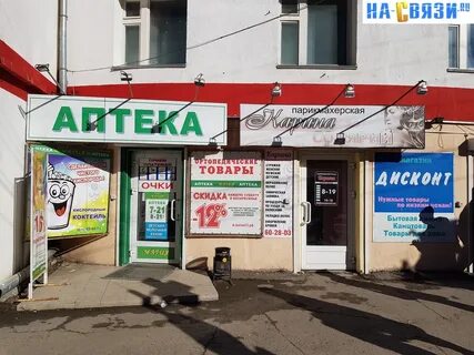 Аптека очков