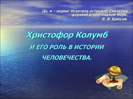Роль истории презентация