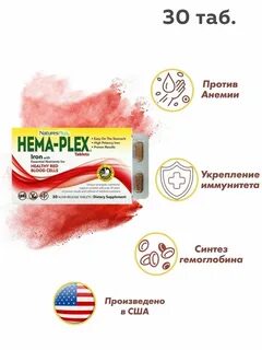 Hema plex slow release