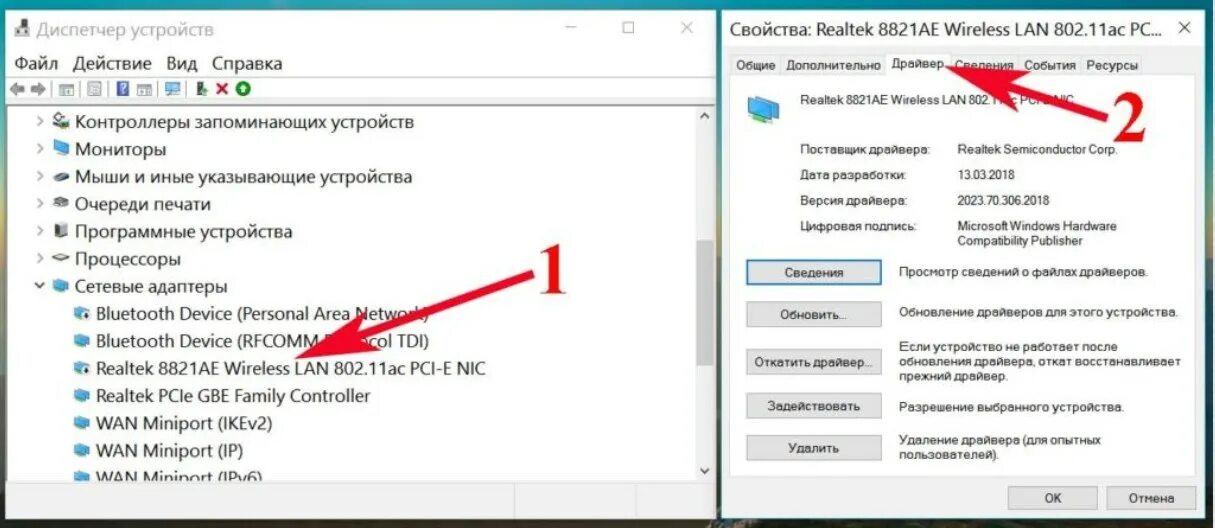 Почему вылетает вай фай. Не работает вай фай на ноутбуке. Не работает WIFI на ноутбуке. Почему на ноутбуке не работает вай фай. Драйвер не работает.