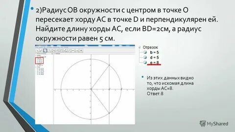 Калькулятор решения задач по геометрии