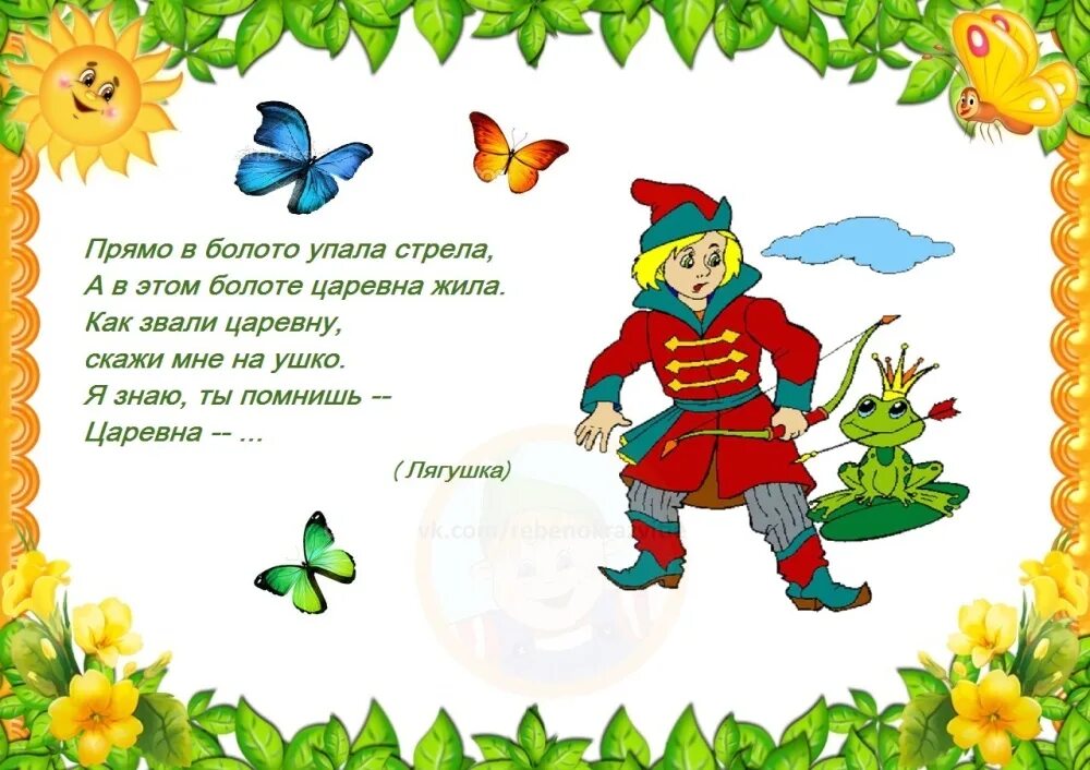 Загадки на тему русских сказок. Сказочные загадки. Загадки про сказочных героев. Загадки про героев сказок. Загадки по сказкам для детей.