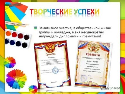Активное участие в жизни коллектива