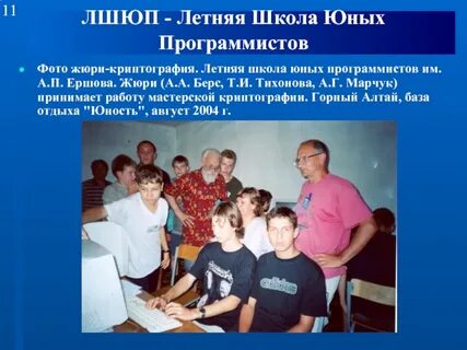 Летняя школа программистов