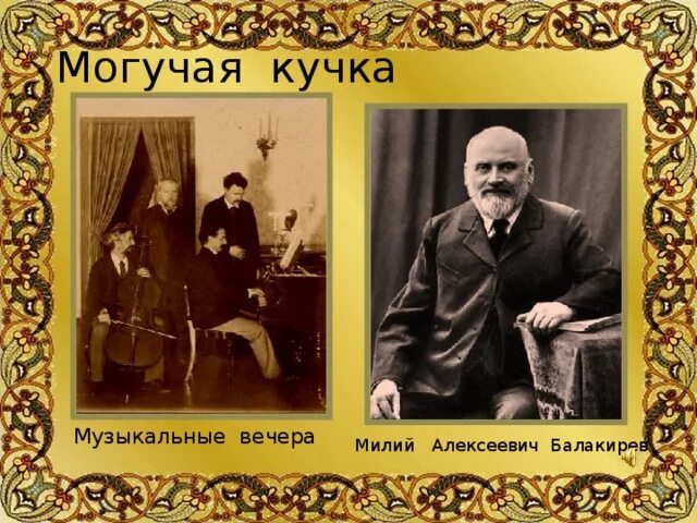 Любовью могучую