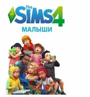 Дети скачал 4