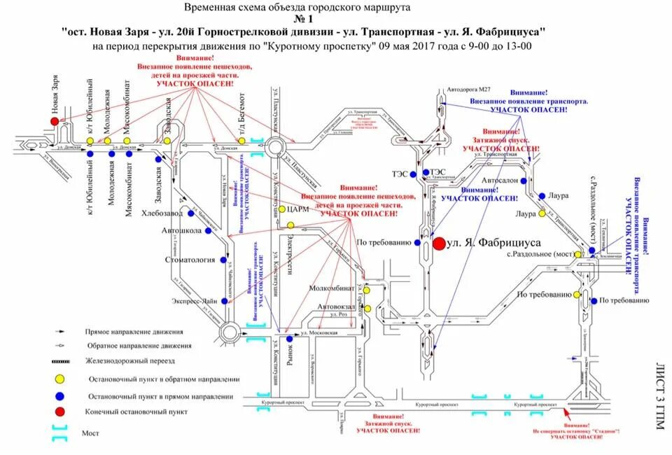 Маршрут автобуса 12 сочи. Схема маршрутов Новороссийск. Маршрутки Новороссийска схема. Маршрутки Новороссийска схема движения. Схема маршрутов автобусов Сочи.