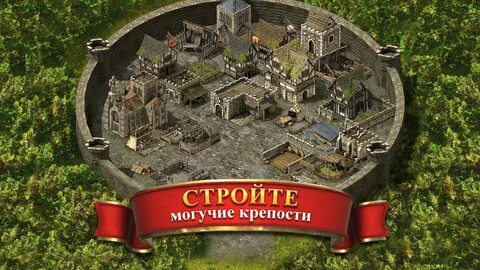 Могучая крепость