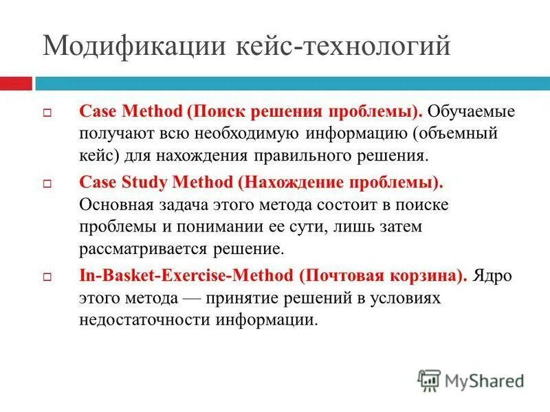 Решение кейсов. Кейс решение проблемы. Решение кейсов. Шаги по решению кейса. Кейсы решения задач.