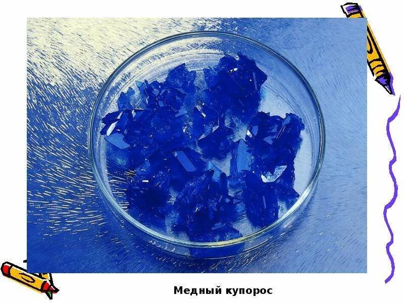Простейшая формула минерала меди из четырех элементов. Сульфат меди медный купорос формула. медный купорос кристаллогидрат. медный купорос и безводный сульфат меди. медный купорос купрум эс о 4.
