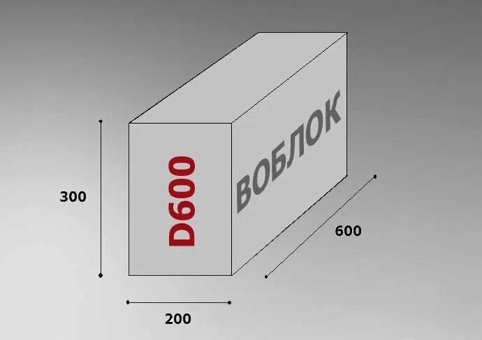 Сколько стоит кубометр пеноблоков. Вес пеноблока 600х300х100 1 шт. Пеноблок d600 200х300х600. Блоки пеноблок 200х300х600. Пеноблок 200х300х600 вес 1 шт.