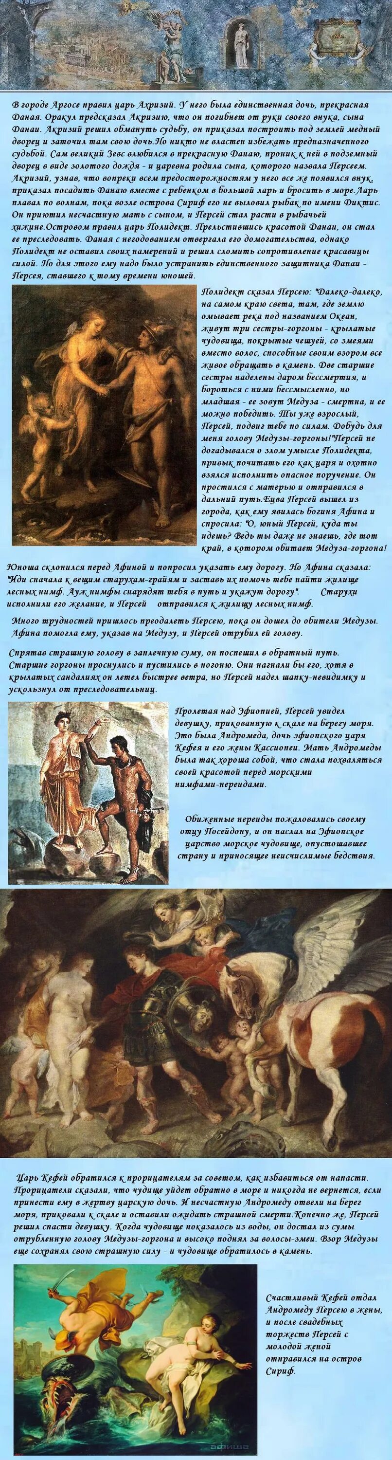 Андромеда краткое содержание. Созвездие персея. Антон менгс персей и андромеда. Андромеда краткое содержание. Андромеда в живописи.