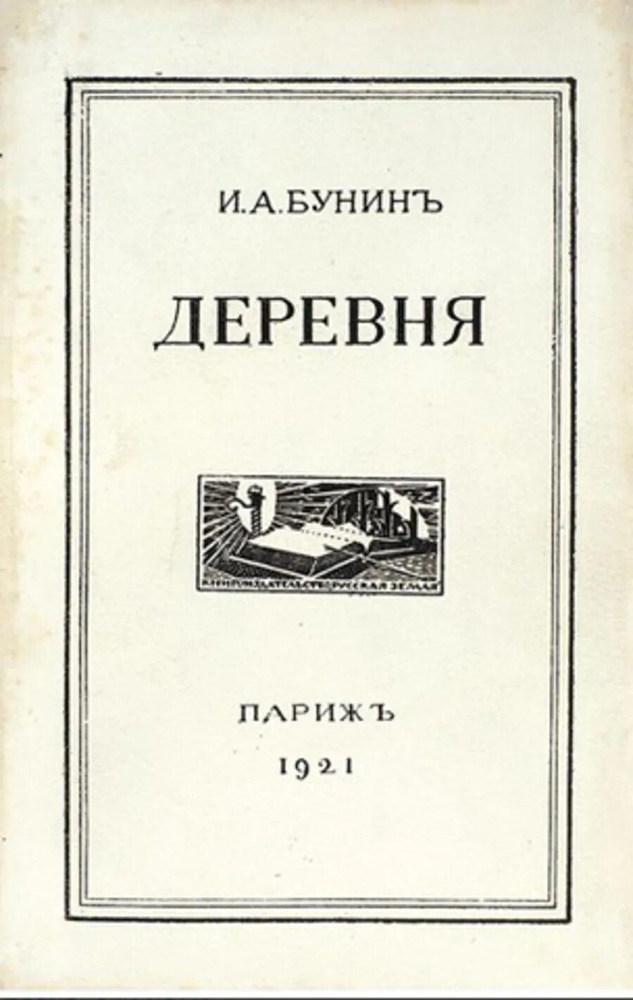 Деревенский аудиокниги