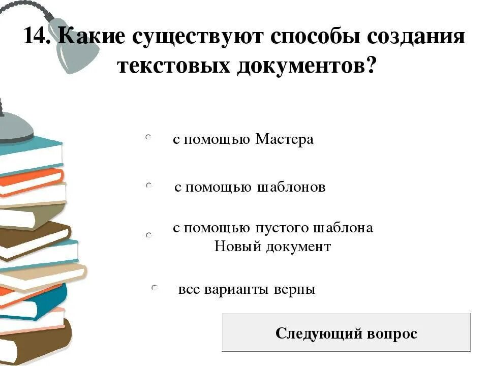 Какие бывают мастера. Формы аттестации. Барбершоп в английском стиле. Какие бывают мастера. Мастерство работника проект.
