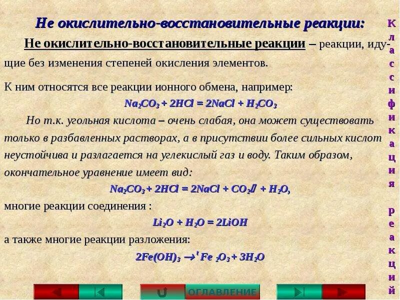 Na2co3 окислительно восстановительная реакция