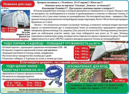 Садовод теплицы