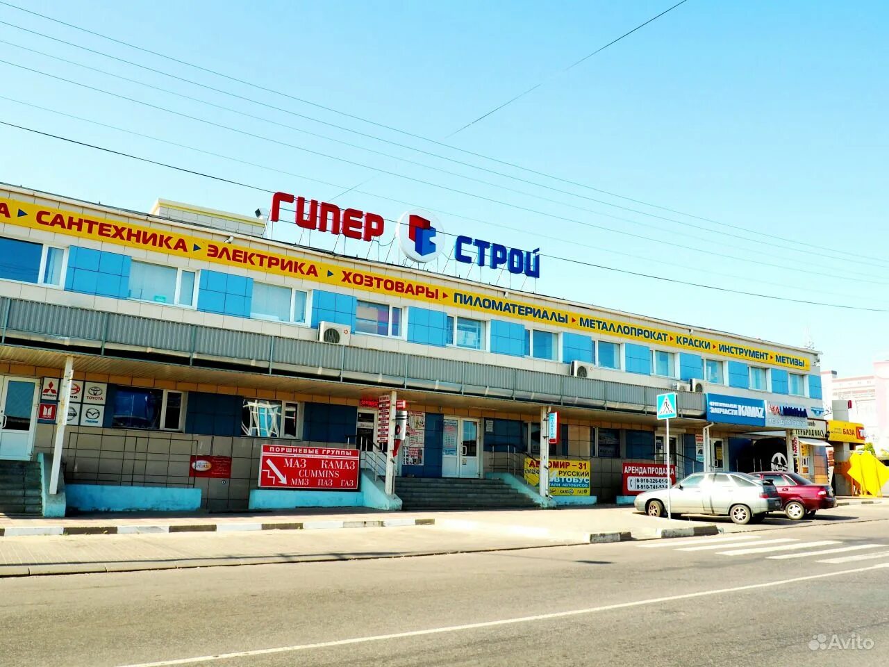 строй гиперстрой белгород. белгород, студенческая ул. колесо магазин автозапчастей. белгород, ул.